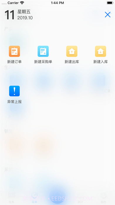 新核云C2截图4