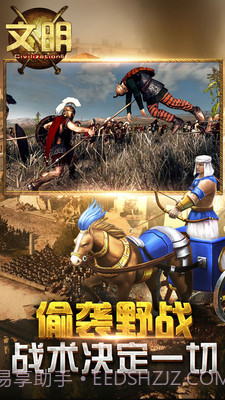 文明5：众神与国王截图1