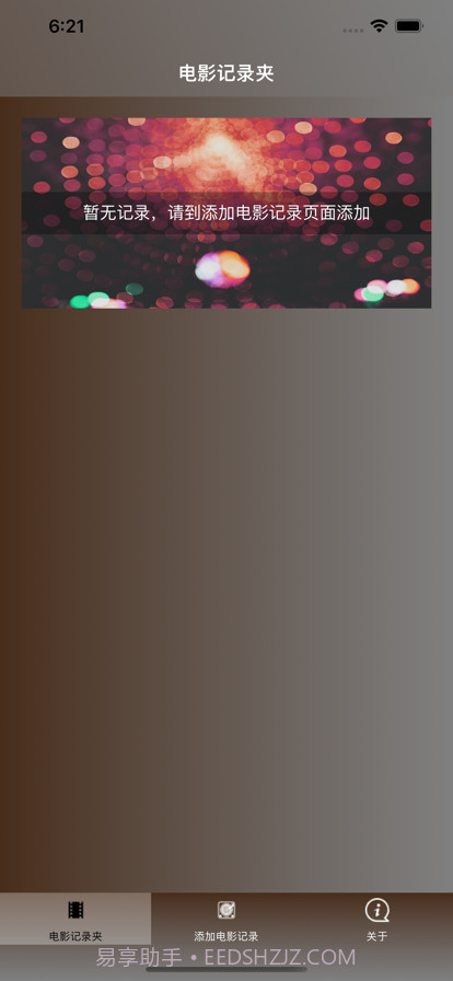 迪斯科电影记截图3