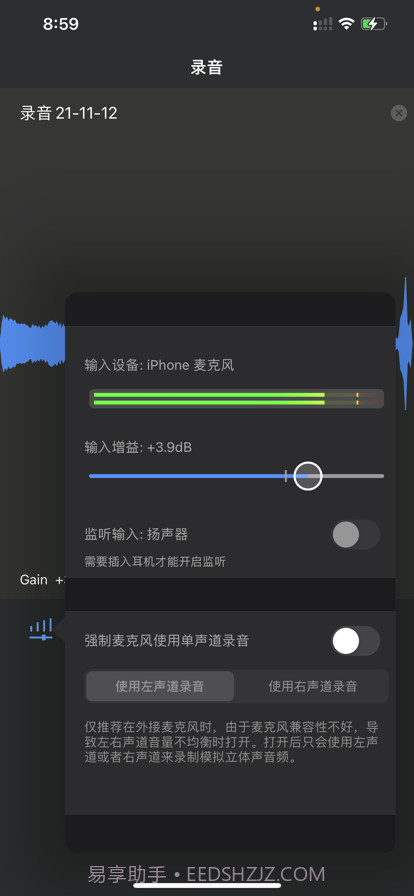 音乐分离器截图7 音乐分离器截图7
