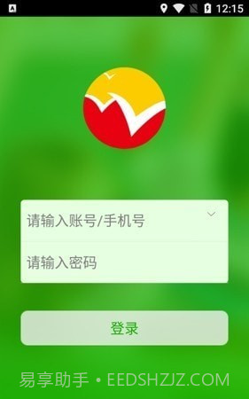 稳派联考截图3