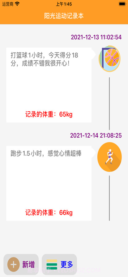 阳光运动记录本截图1
