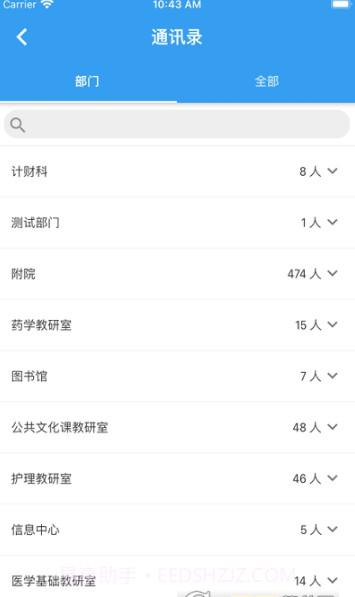 北海市卫生学校截图1