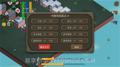 滚滚向前冲截图1 滚滚向前冲截图1