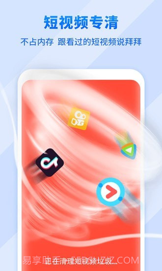 全民来清理截图5 全民来清理截图5