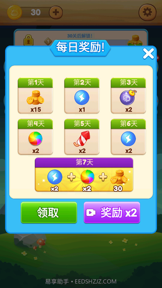 泡泡龙冒险之旅截图2