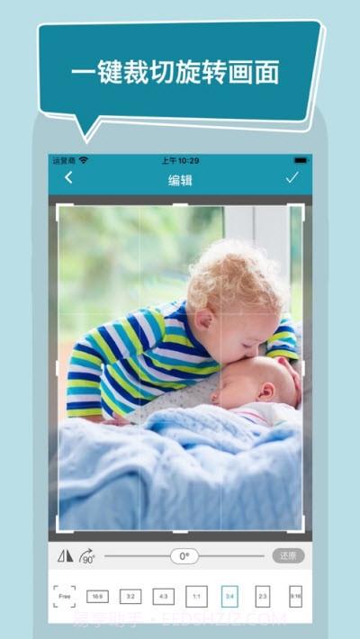 宝宝照片编辑器（宝宝相册）截图3