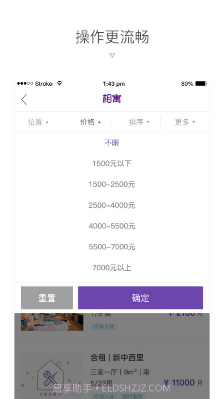相寓截图4 相寓截图4