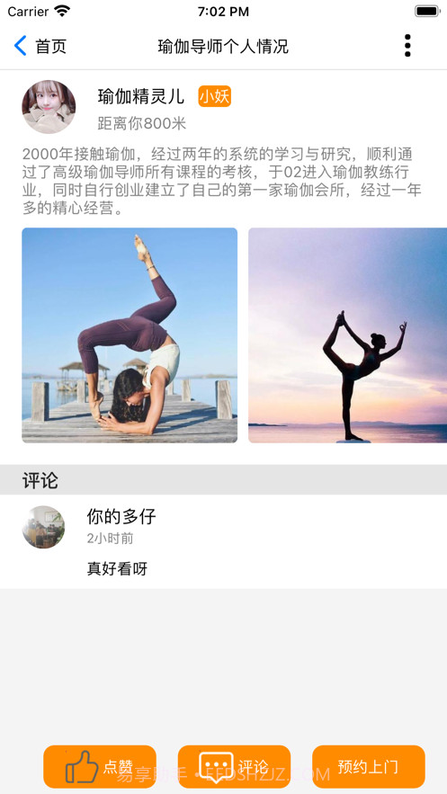 咚咚截图2 咚咚截图2