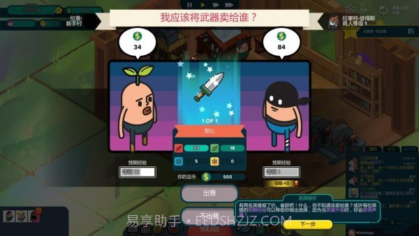 看土豆们的武器工坊截图1