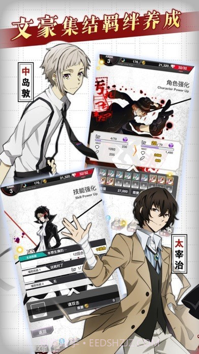 文豪迷犬怪奇谭截图2