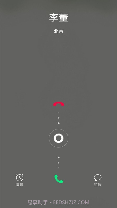 电话模拟器截图3 电话模拟器截图3