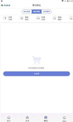 亦恒教育截图2 亦恒教育截图2