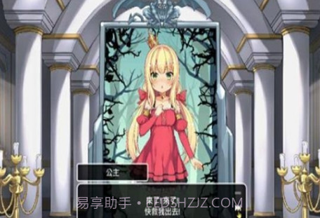 恶魔石板与被诅咒的犬公主截图1