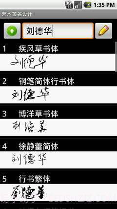 艺术签名设计截图2