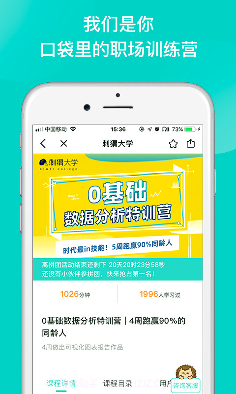 刺猬体验国际志愿旅行安卓截图2