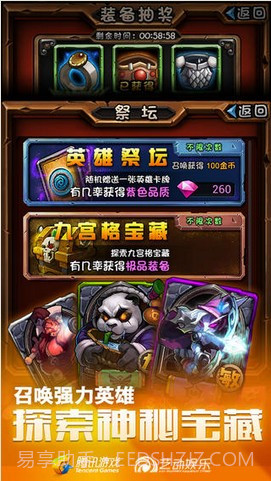 全民英雄截图4 全民英雄截图4