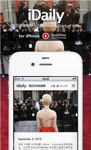 每日环球视野截图3