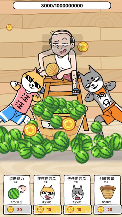 吃瓜我贼6截图1