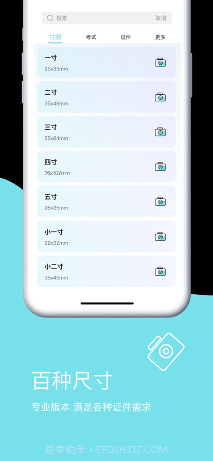 一寸照片生成器截图3 一寸照片生成器截图3