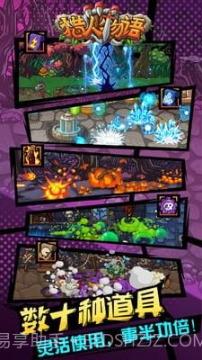 猎人物语截图2 猎人物语截图2