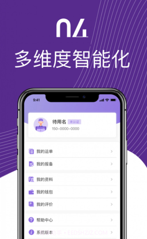 中通智运+截图1 中通智运+截图1