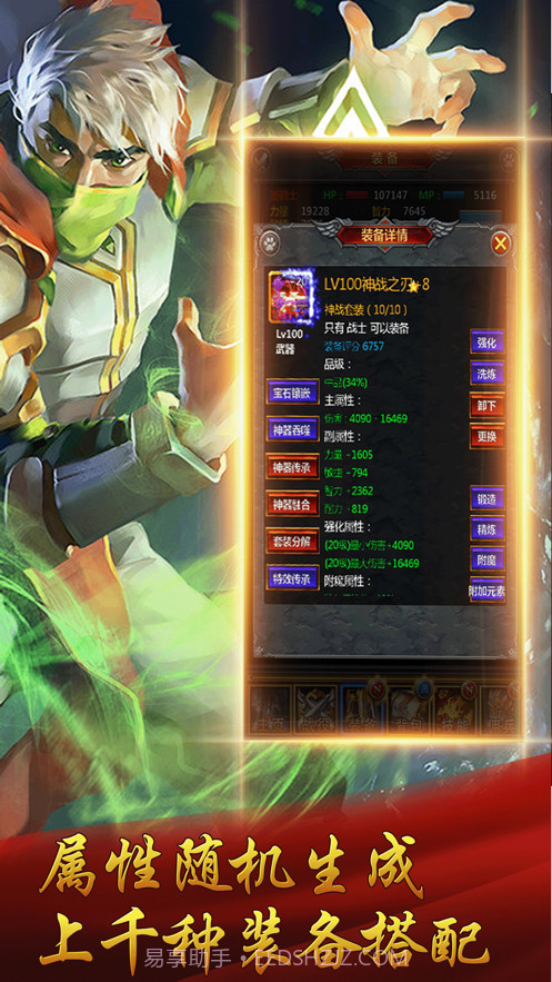 勇士挂机3截图5