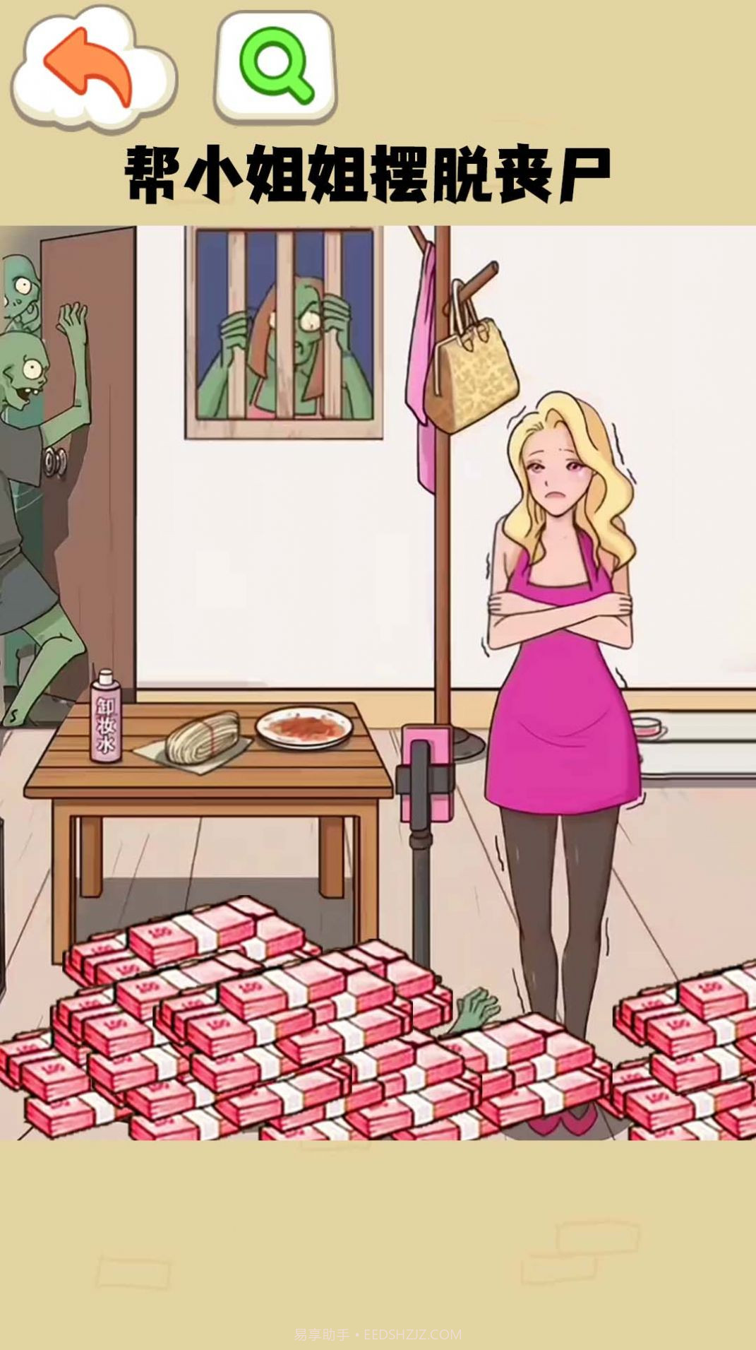 抗住这波僵尸截图4