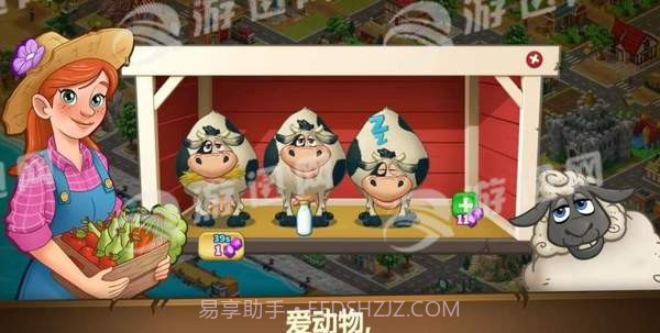 农场之梦安卓截图3 农场之梦安卓截图3