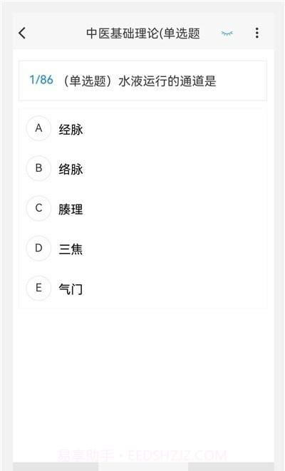 中西医结合外科学新题库截图4