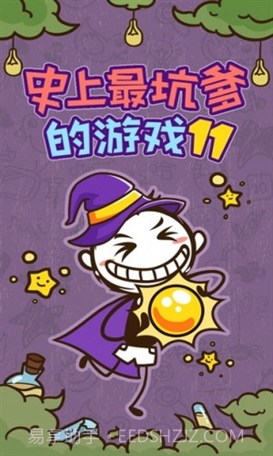 史小坑的爆笑生活11截图1