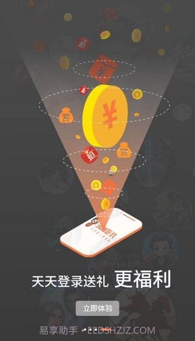 3011游戏盒子截图4