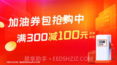 团油车主邦截图1 团油车主邦截图1