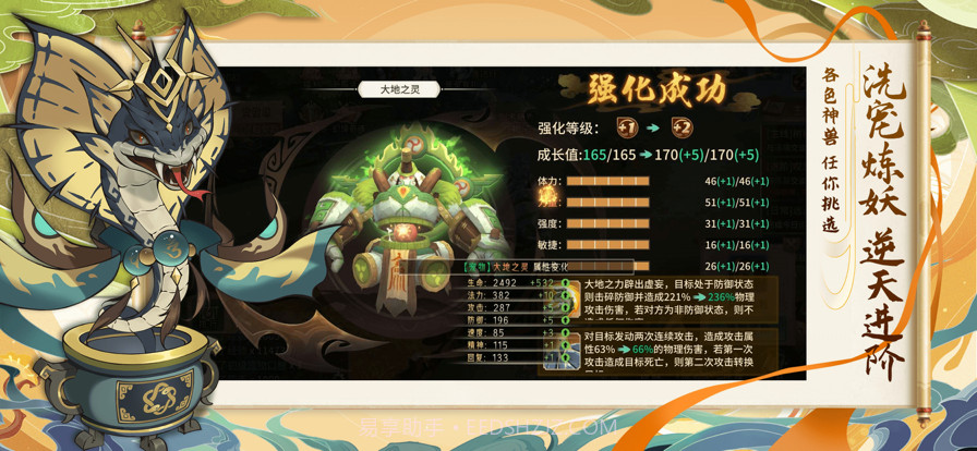 九天仙剑诀截图3