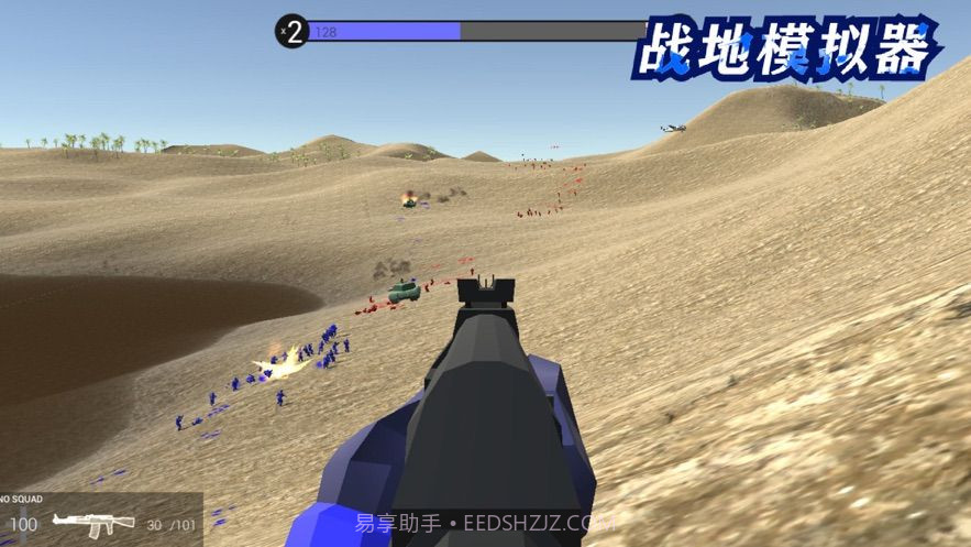 战地模拟器5截图2