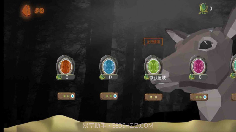 动物奇幻之旅截图1 动物奇幻之旅截图1