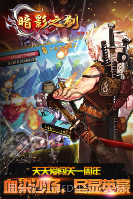 暗影之剑(Brave Fighter)截图1 暗影之剑(Brave Fighter)截图1