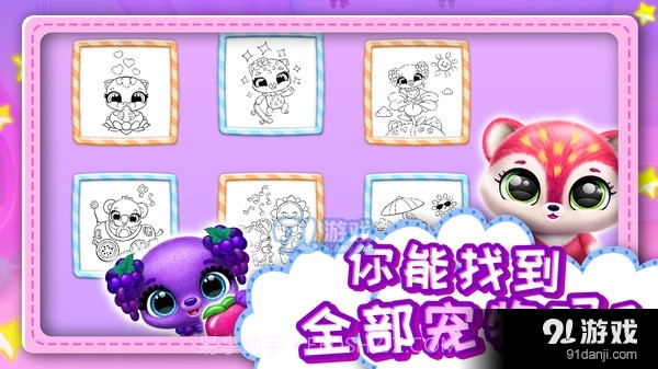 点点萌宠截图2 点点萌宠截图2