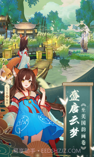 云梦四时歌截图3 云梦四时歌截图3