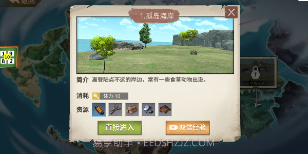 荒岛求生存木筏求生海洋截图3