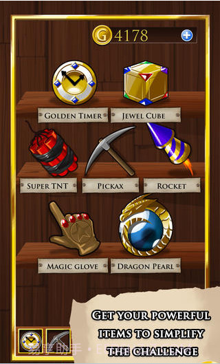 宝石世界截图3