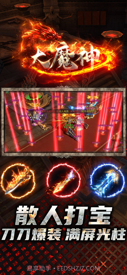 大魔神截图3 大魔神截图3