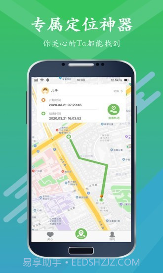 寻位器截图1 寻位器截图1
