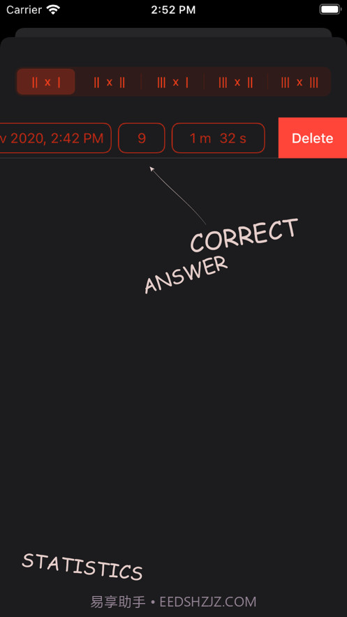 长乘法学习截图6 长乘法学习截图6