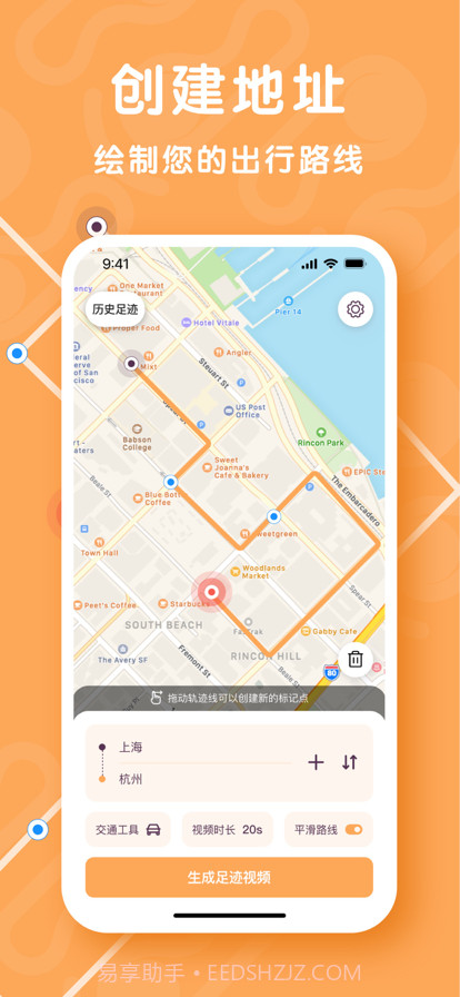哈林足迹地图神器截图1