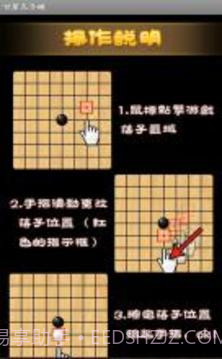 甘蔗五子棋（经典五子棋单机版）截图3