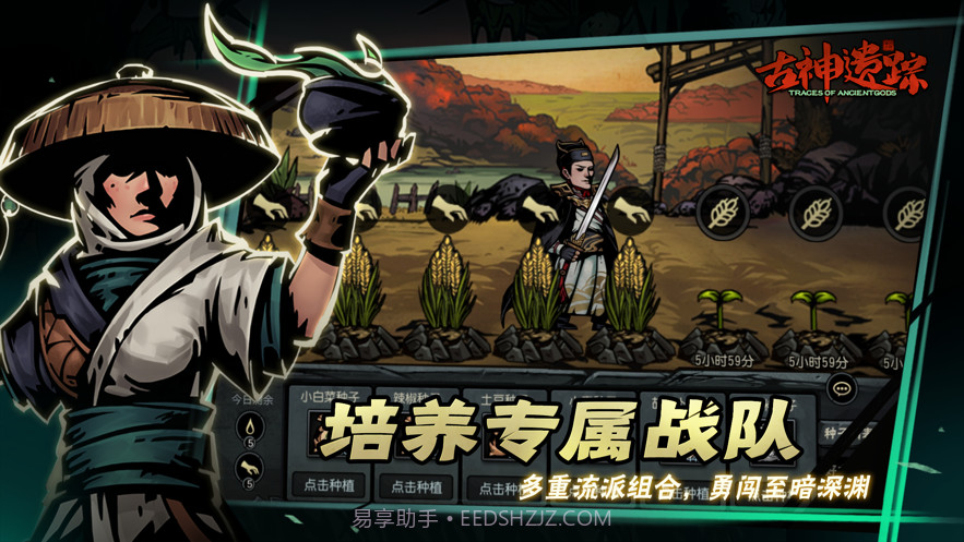 古神遗踪截图4 古神遗踪截图4