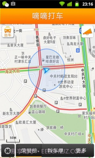 嘀嘀打车—司机端截图1