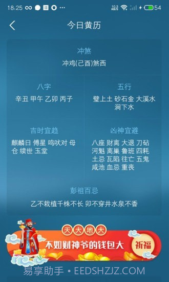 承运天气截图3 承运天气截图3