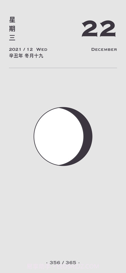日历集截图7